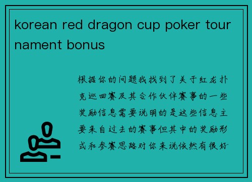 korean red dragon cup poker tournament bonus