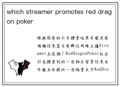 which streamer promotes red dragon poker
